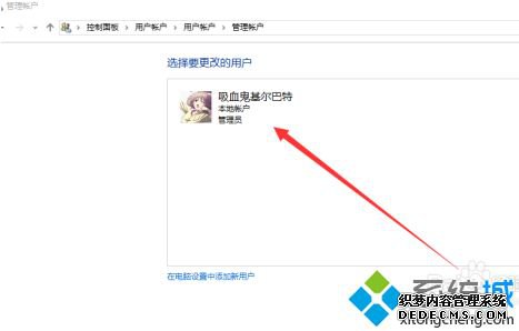 win10家庭版名称怎么改_win10家庭版修改用户名称的方法