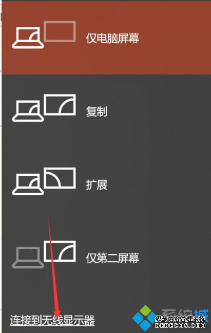 win10Ͷô_win10ԴͶʹ÷