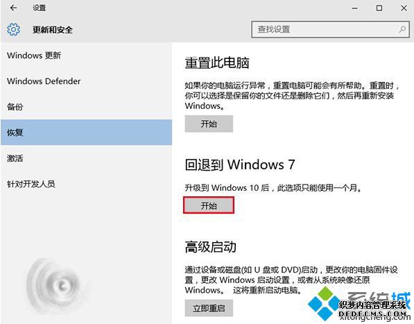 win10ϵͳһڿԻعWin7/Win8.1