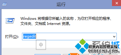  regedit