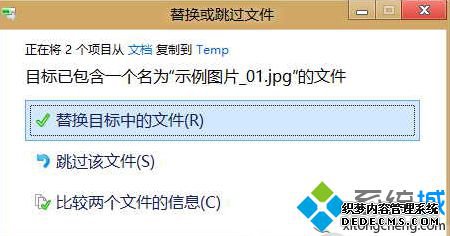 Win8ϵͳôָȷļ滻