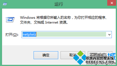 롰netplwiz
