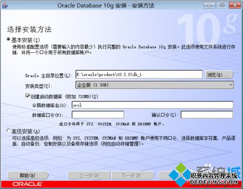 win8ϵͳΰװoracle10g
