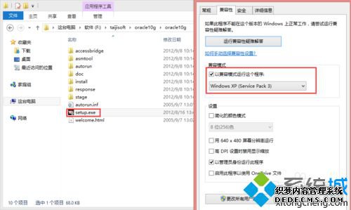 win8ϵͳΰװoracle10g