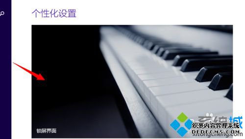 win8ϵͳ޸ͼƬ