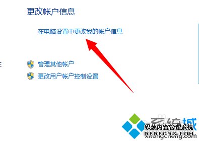 win8ϵͳ޸ͼƬ
