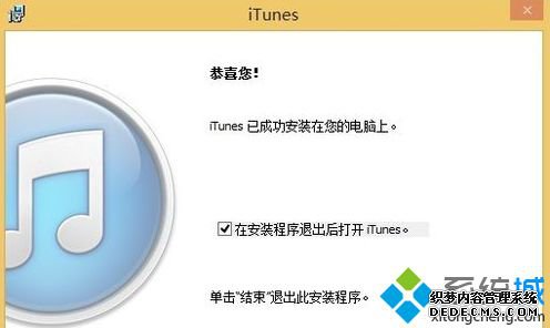 win8ϵͳװitunes 11ʧһֱصװ