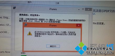 ituneswin8.1ϵͳ޷װĽ