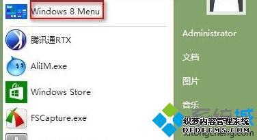 ѡ window8 Menu