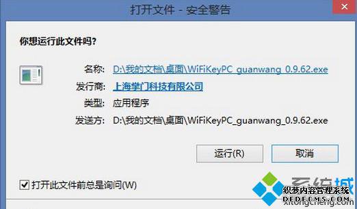 windows8ܻᵯļ-ȫ桱ڵĹرշ