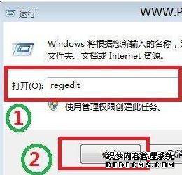 룺Regedit 