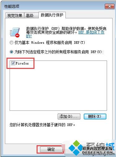 win7软件打不开怎么办_win7软件打不开的解决方法
