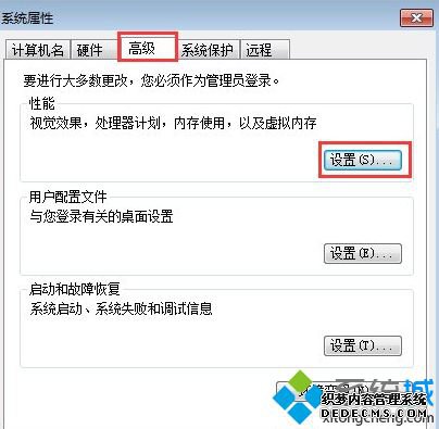 win7软件打不开怎么办_win7软件打不开的解决方法