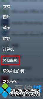 win7怎么增强麦克格音效_win7系统麦克风音效增强的方法