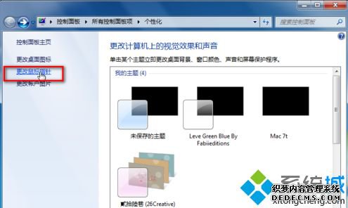 win7怎么设置鼠标速度_win7设置鼠标灵敏度的两种方法