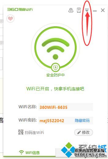 win7ô360wifiع
