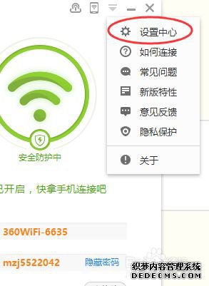 win7ô360wifiع