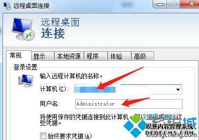 win7怎么设置远程桌面_win7设置远程桌面连接的方法