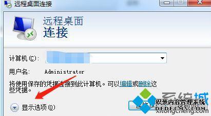 win7怎么设置远程桌面_win7设置远程桌面连接的方法
