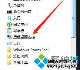 win7怎么设置远程桌面_win7设置远程桌面连接的方法