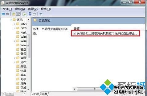 win7系统电脑不能关机怎么办_win7不能正常关机的解决方法