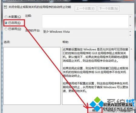 win7系统电脑不能关机怎么办_win7不能正常关机的解决方法