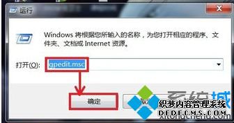win7系统电脑不能关机怎么办_win7不能正常关机的解决方法