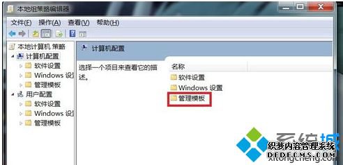 win7系统电脑不能关机怎么办_win7不能正常关机的解决方法