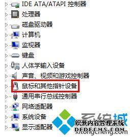 win7鼠标失灵怎么办_解决win7系统鼠标失灵的方法