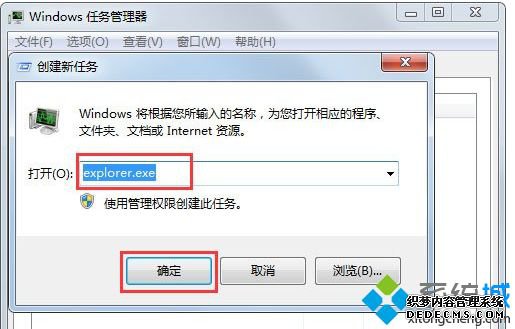 win7系统图标异常怎么办_解决win7图标异常的两种方法