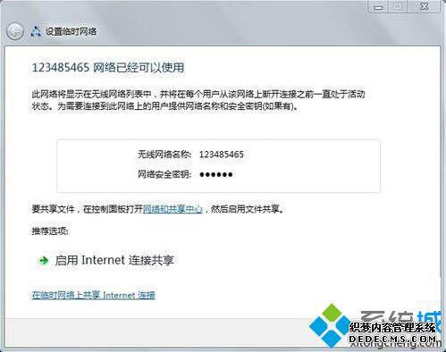 win7系统怎么建局域网_win7系统建立局域网的操作方法