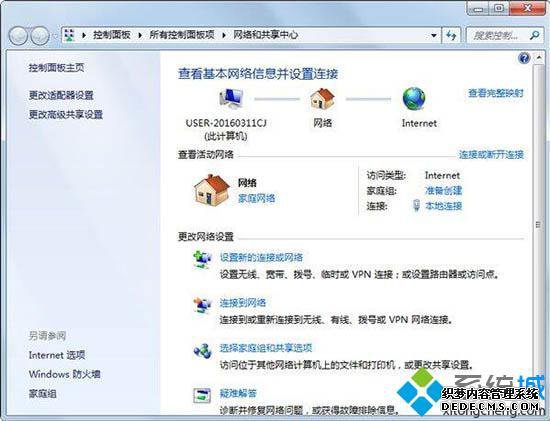 win7系统怎么建局域网_win7系统建立局域网的操作方法