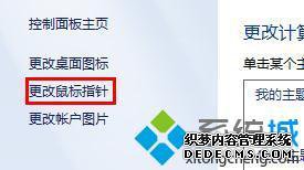win7怎么调整鼠标灵敏度_win7鼠标灵敏度调试方法