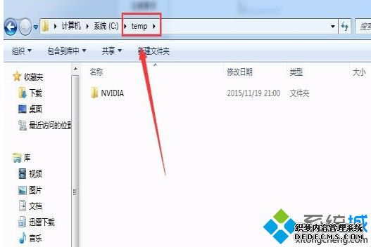 win7系统文件哪些可以删除_删除win7c盘无用文件的具体方法