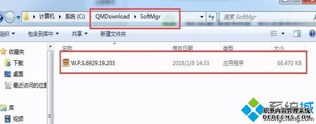 win7系统文件哪些可以删除_删除win7c盘无用文件的具体方法