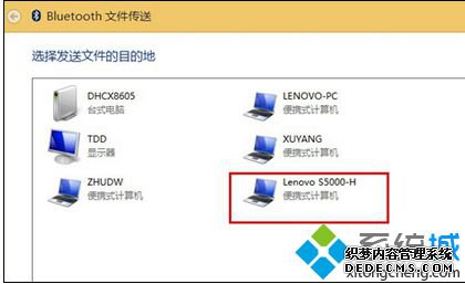 选择发送文件的目的地