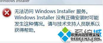 ޷Windows Installer
