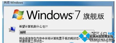 win7 32λ콢ϵͳ޷˯ģʽĽ