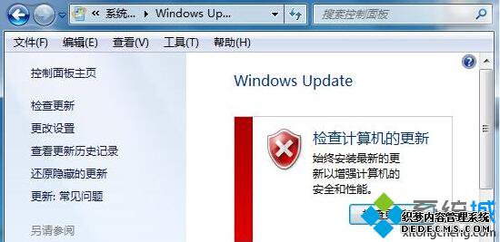 Windows更新