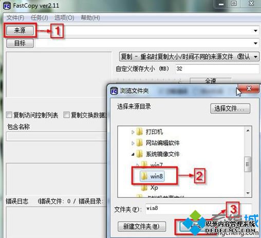 FastCopy ver2.11
