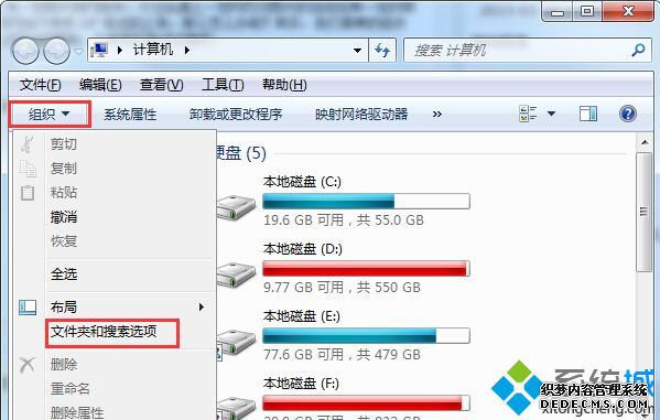 文件夹和搜索选项