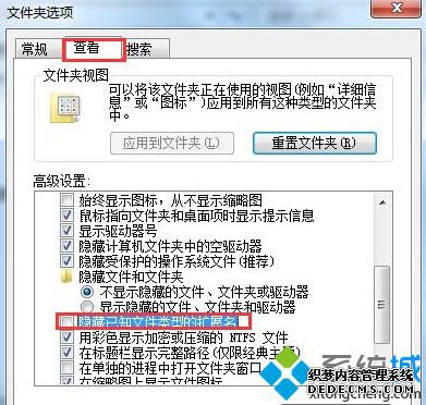 隐藏已知文件类型的扩展名