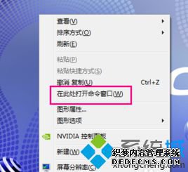 在此处打开命令窗口