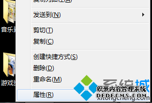 文件夹“属性”选项