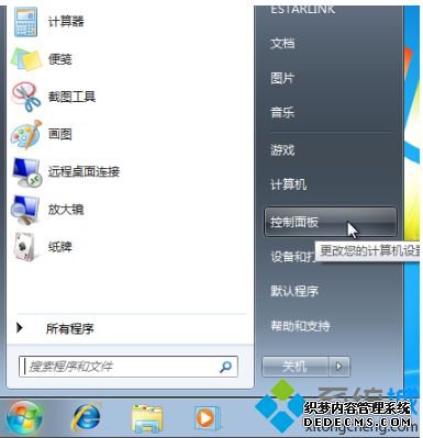 win7如何备份电脑系统_win7备份电脑系统的方法步骤