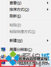 win7怎么调节亮度_win7显示器亮度调节方法