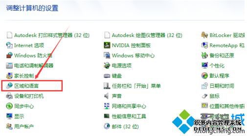 win7如何删除输入法_win7删除多余输入法的两种方法