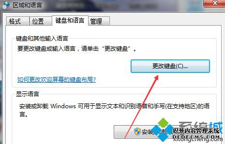 win7如何删除输入法_win7删除多余输入法的两种方法
