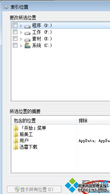 win7如何搜索文件包含文字_win7使用关键词查找文件的操作方法