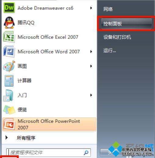 win7如何搜索文件包含文字_win7使用关键词查找文件的操作方法